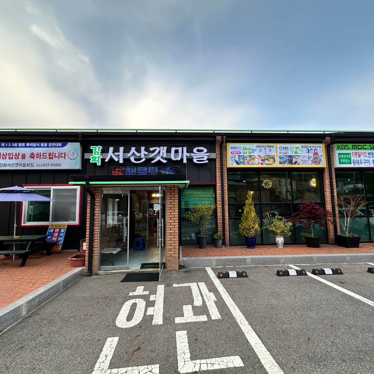 갯마을 이미지