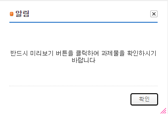 한국방송통신대학교-온라인과제물-제출확인