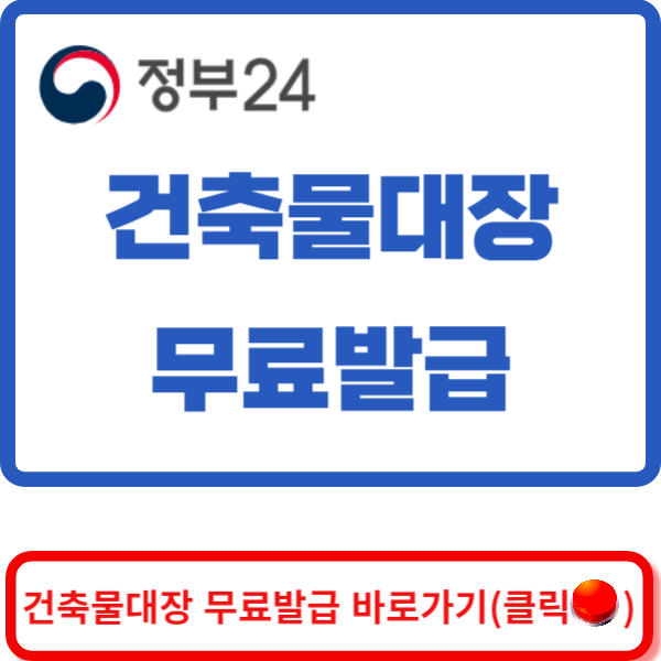 정부24 홈페이지