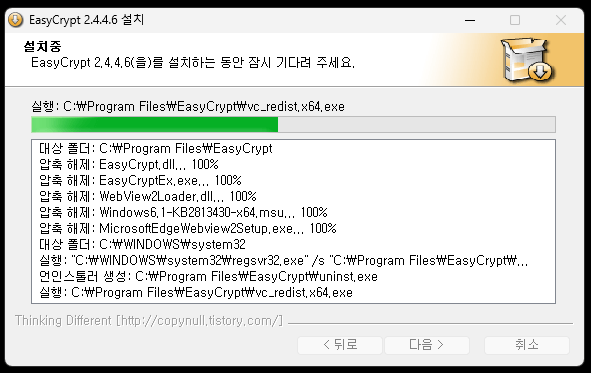 이지크립트 2.4 다운로드 방법