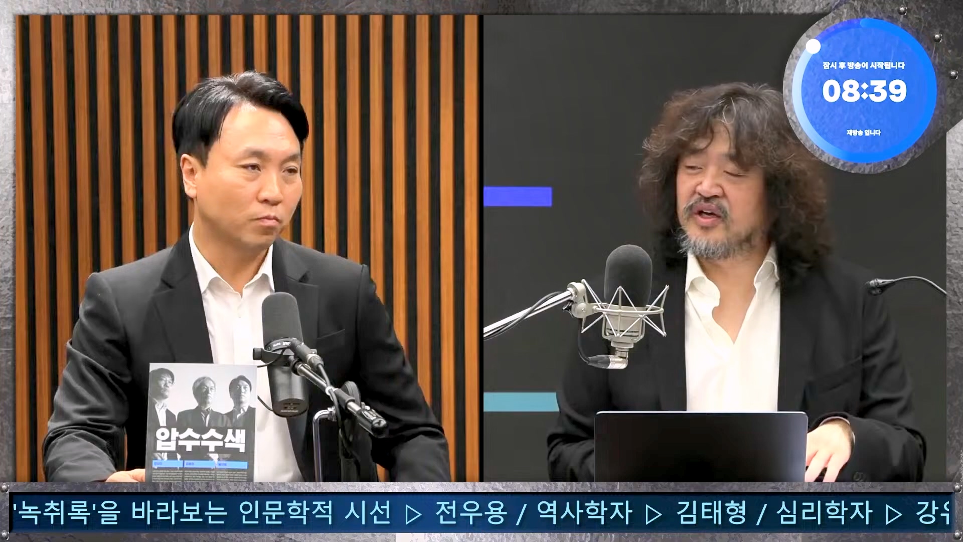 김어준의 겸손은힘들다 뉴스공장 2024년 11월 1일 금요일 [노종면, THE살롱, 박선원, 금요미식회, 금요음악회(하이미스터메모리)].mp4_20241102_153706.782.jpg