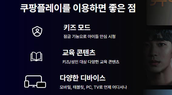 쿠팡플레이 PC버전 바로가기