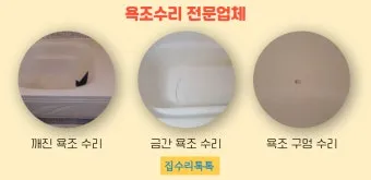 야매 방식으로 깨지고 녹물 나오는 욕조 보수 다이소 페인트 바니쉬 사용 후기_3
