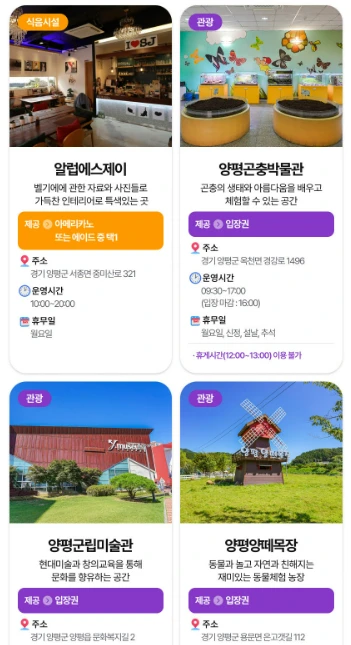 경기투어패스 사용법과 가맹점 총정리 &amp;#124; 2025년 최신판 경기도 여행 가이드