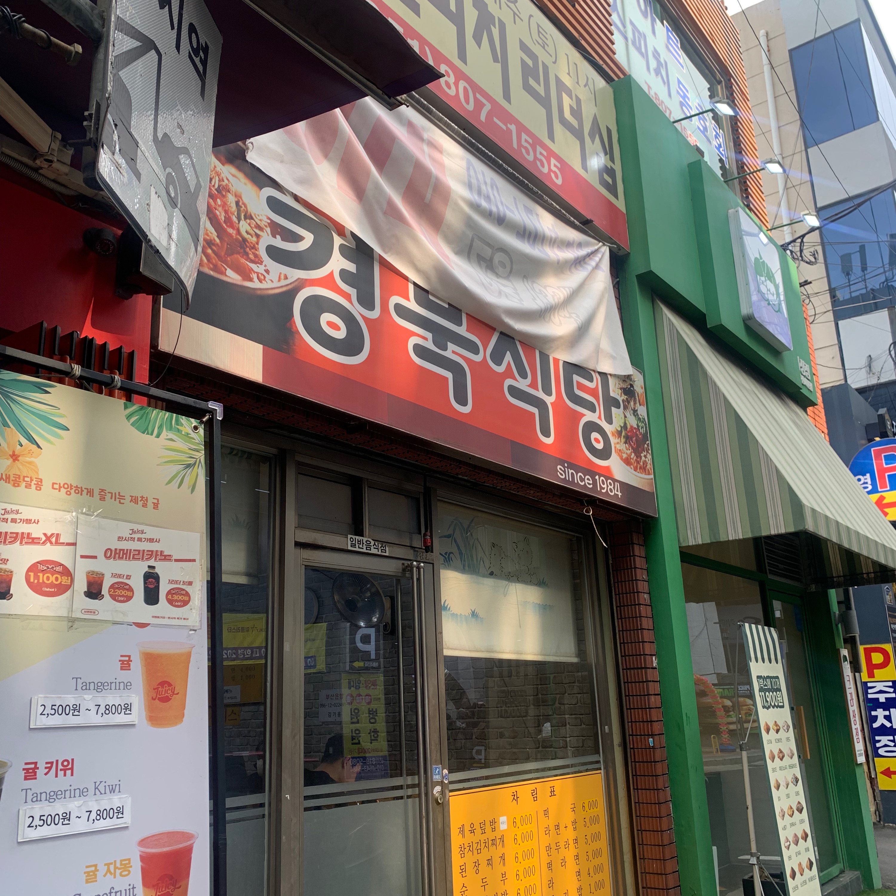 서면식당 이미지