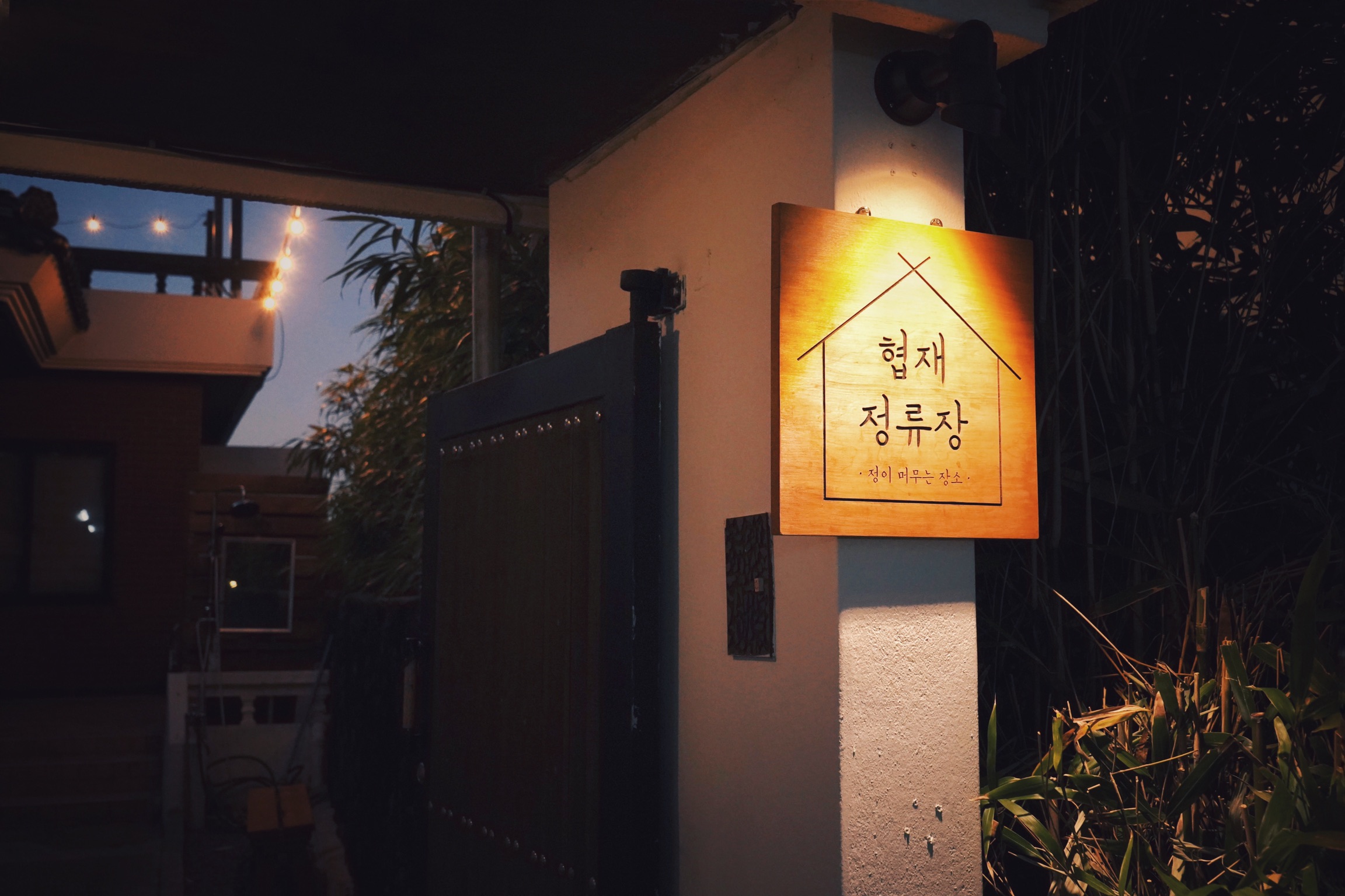 협재이길 이미지