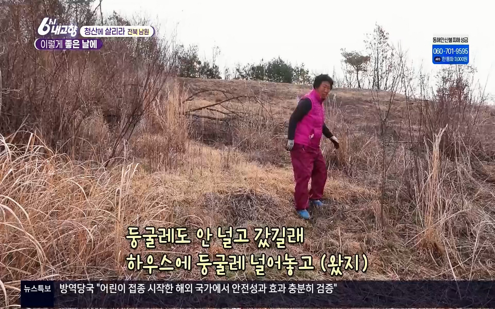 6시 내고향.E7496.220324p.H264-F1RST.mp4_20220328_181629.291.jpg