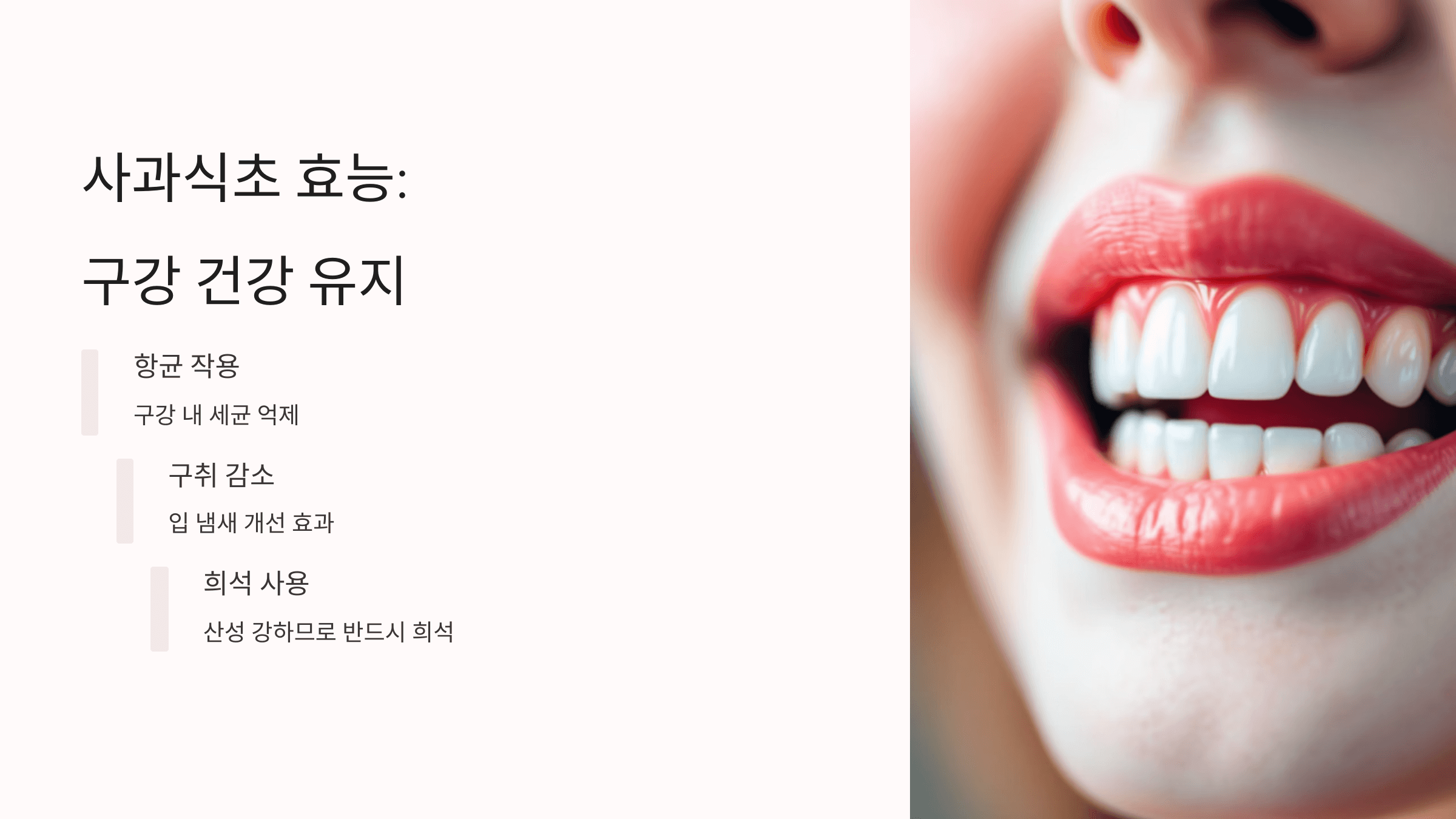 사과식초 사진입니다.