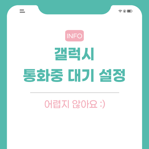 휴대폰-기능-관련-포스팅-썸네일