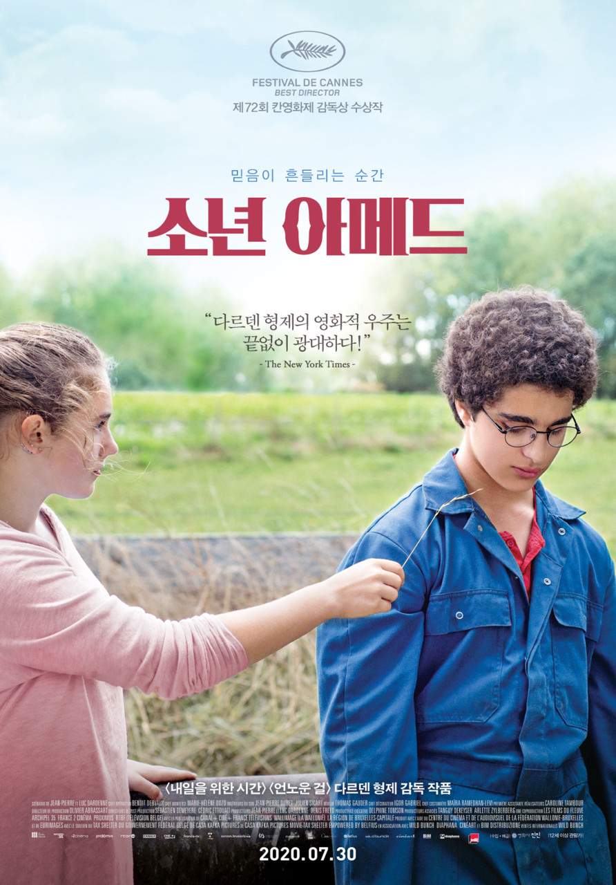 소년 아메드 / Le jeune Ahmed / Young Ahmed (2019) / 줄거리&#44; 예고편&#44; 후기&#44; 리뷰&#44; 해석