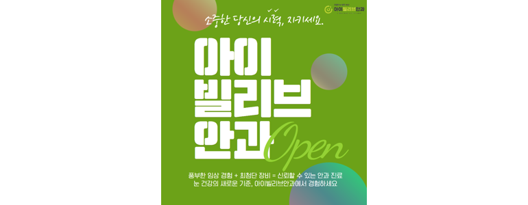 대구 북구 백내장 안과