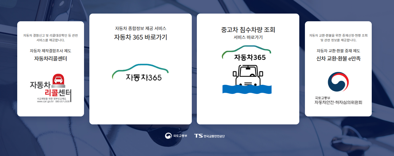 오토365 홈페이지