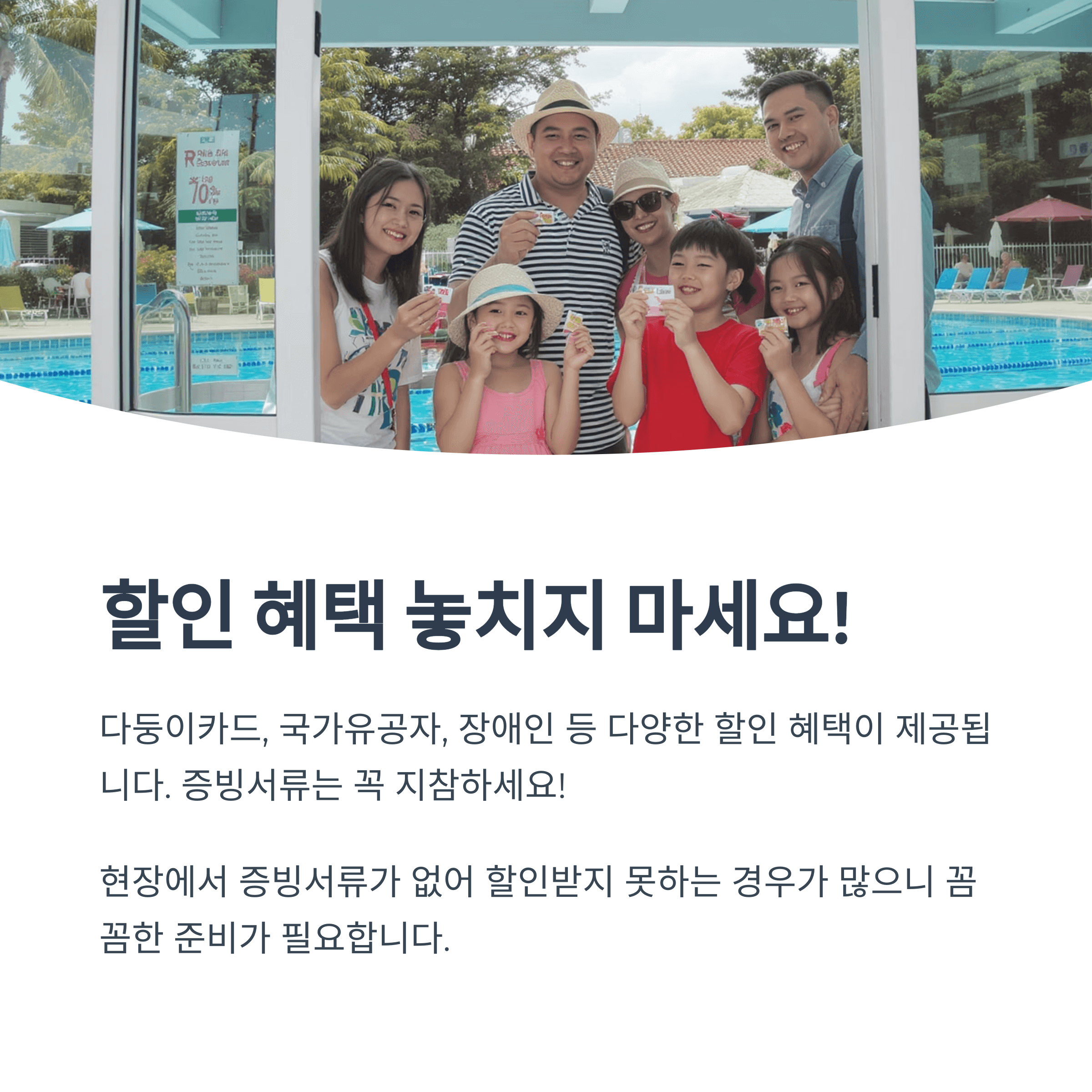 한강 수영장 개장일 및 시즌권 안내