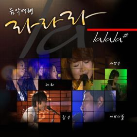  에보니힐 난 남자가 있는데 듣기/가사/앨범/유튜브/뮤비/반복재생/작곡작사