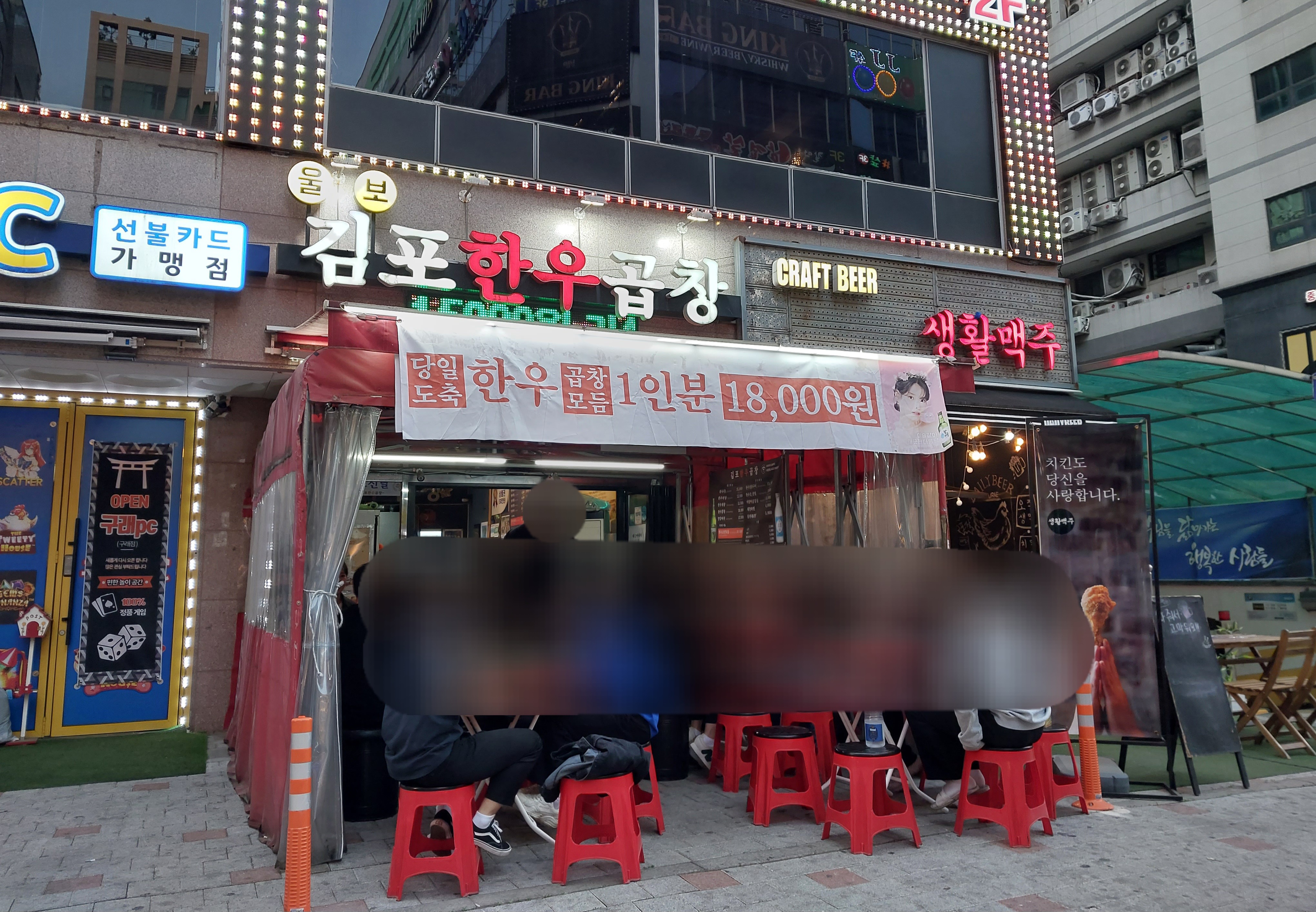 김포한우곱창 이미지