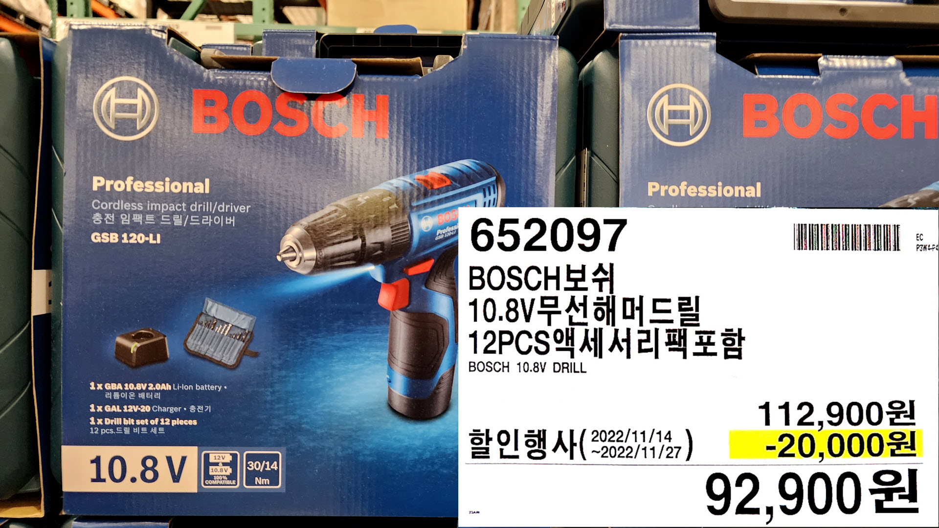 BOSCH보쉬
10.8V무선해머드릴
12PCS액세서리팩포함
BOSCH 10.8V DRILL
92&#44;900원