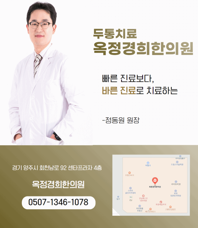 경희천한의원 이미지