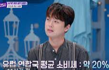 이찬원 애주가