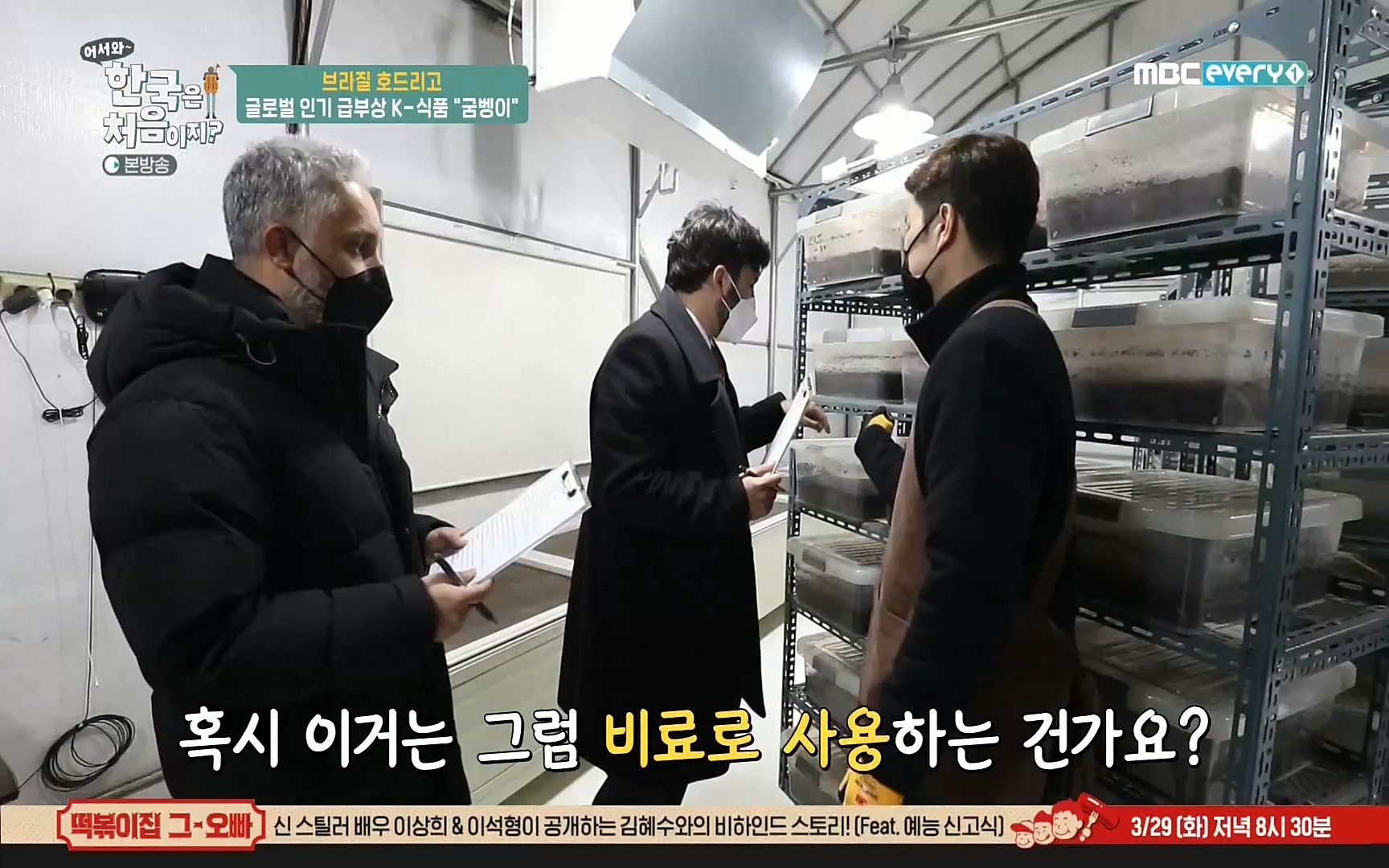 어서와~ 한국은 처음이지(236회) 한국살이94 MBC에브리원_20220324.mp4_20220325_183332.464.jpg