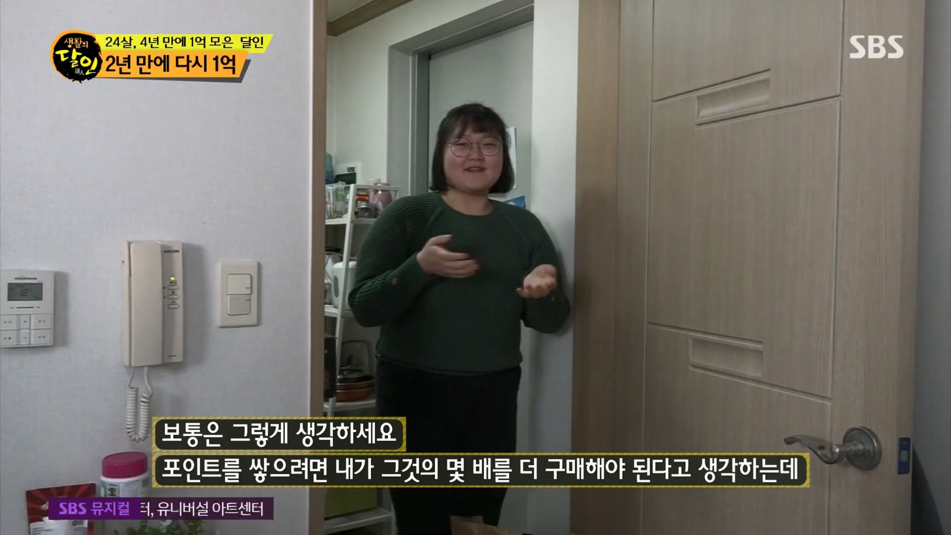 생활의 달인.E926.240311p.H264-F1RST.mp4_20240312_195955.912.jpg