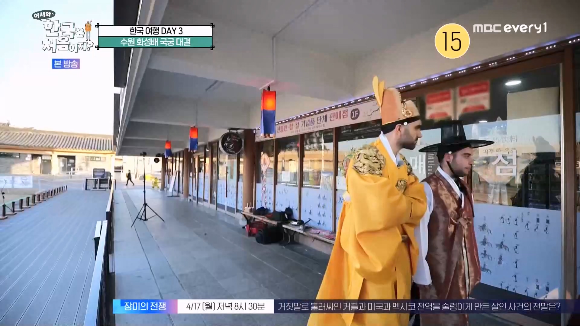 어서와~ 한국은 처음이지(291회) 스페인 3 MBC에브리원_20230413.mp4_20230414_204312.839.jpg