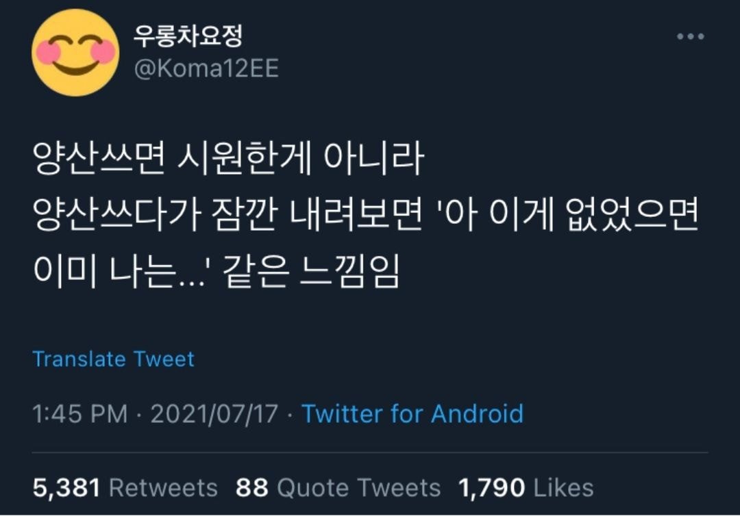  양산을 써야하는 이유