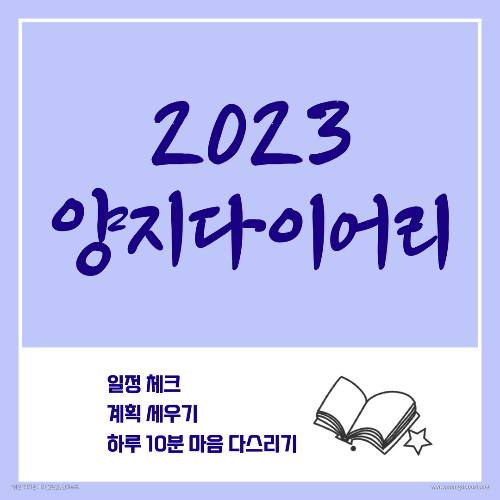 양지다이어리썸네일