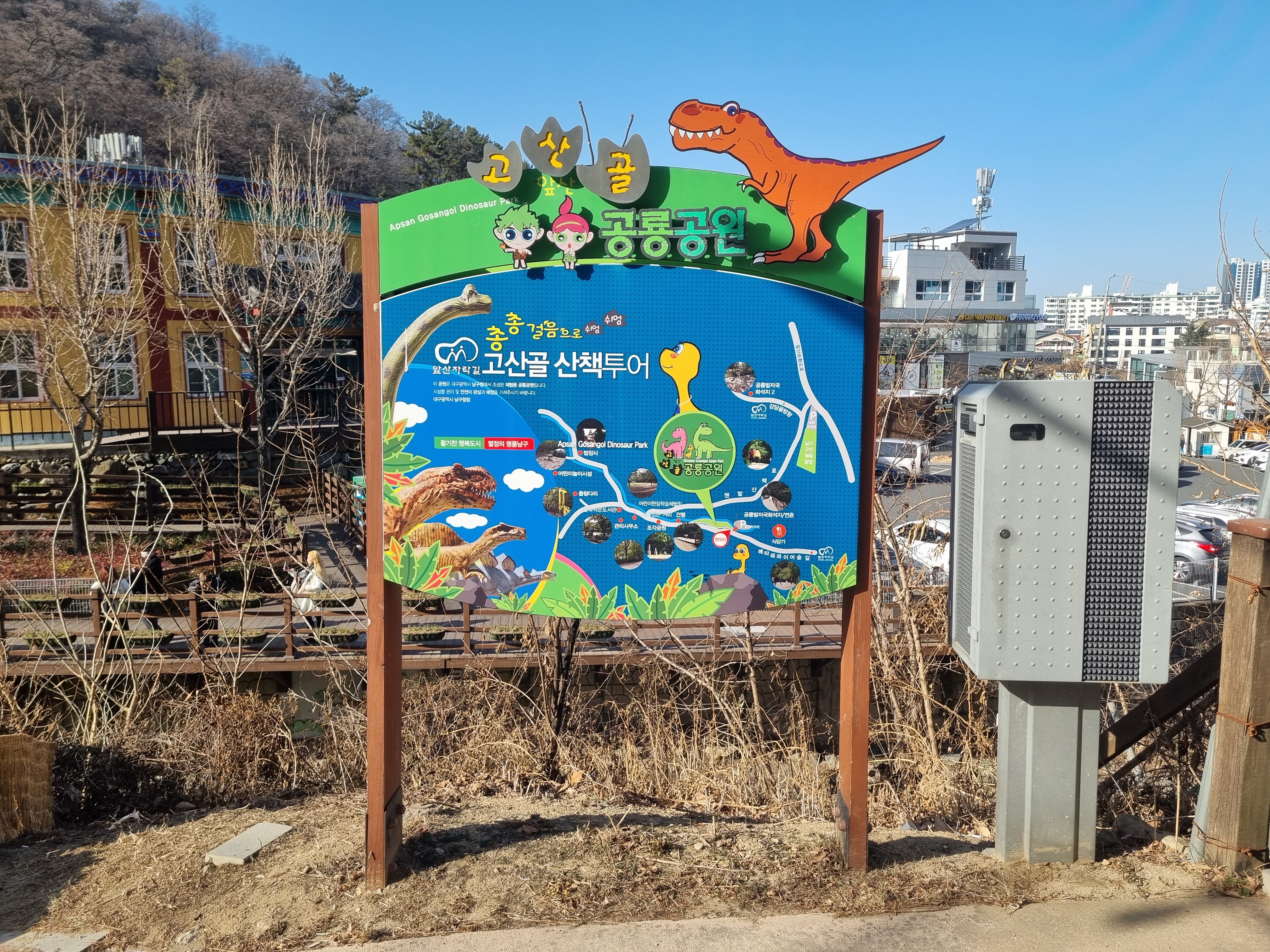  대구 여행 공룡공원으로 가볼까