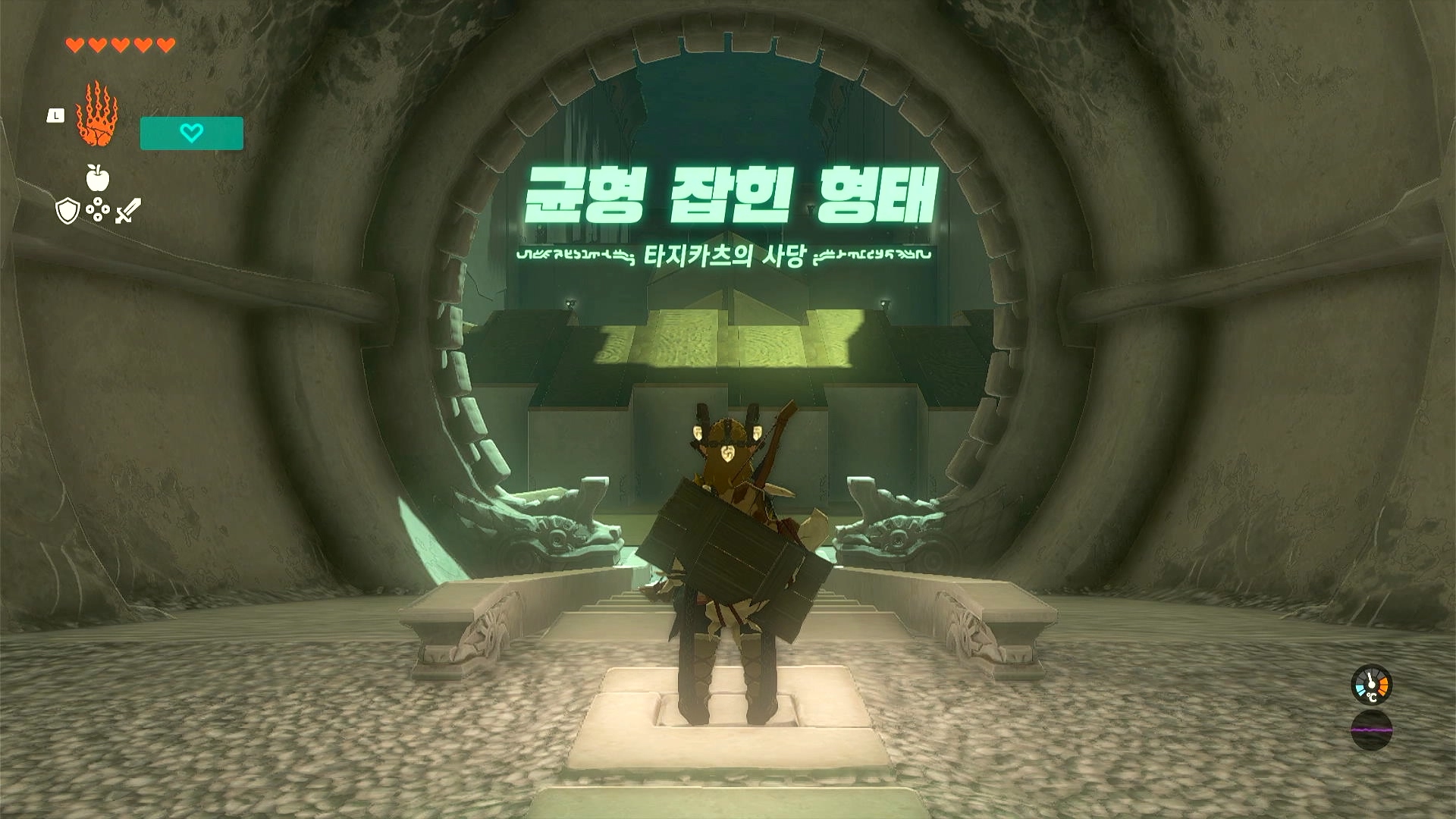  [젤다의 전설 티어스 오브 더 킹덤] 타지카츠의 사당