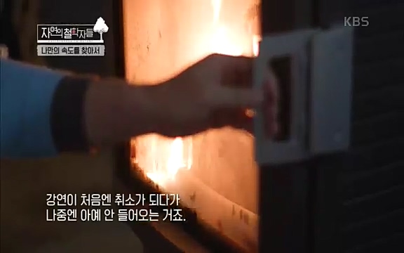 [4회] 자연의 철학자들 - KBS행복하냐고 묻는다면] 흙과 돌, 숲과의 눈맞춤 그리고 물속에서의 숨소리까지 오롯이 김창옥.ts_20220329_190324.333.jpg