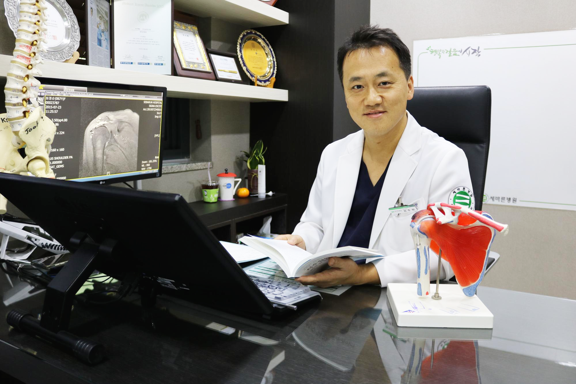  세바른병원 김주현 원장