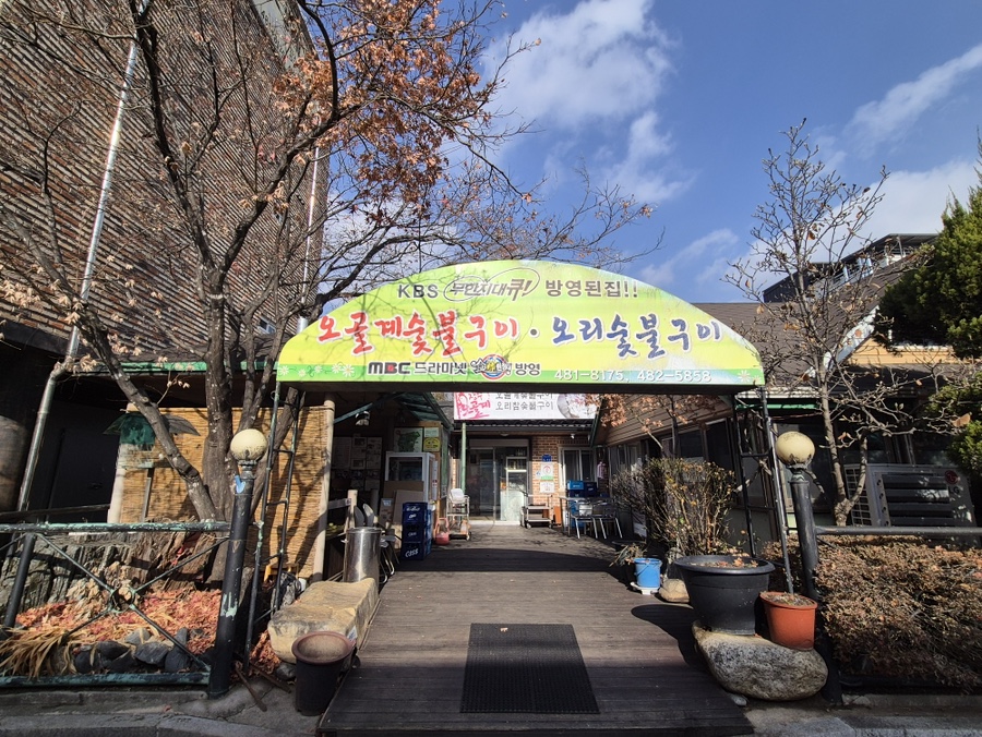 Jangsuogolgye 4