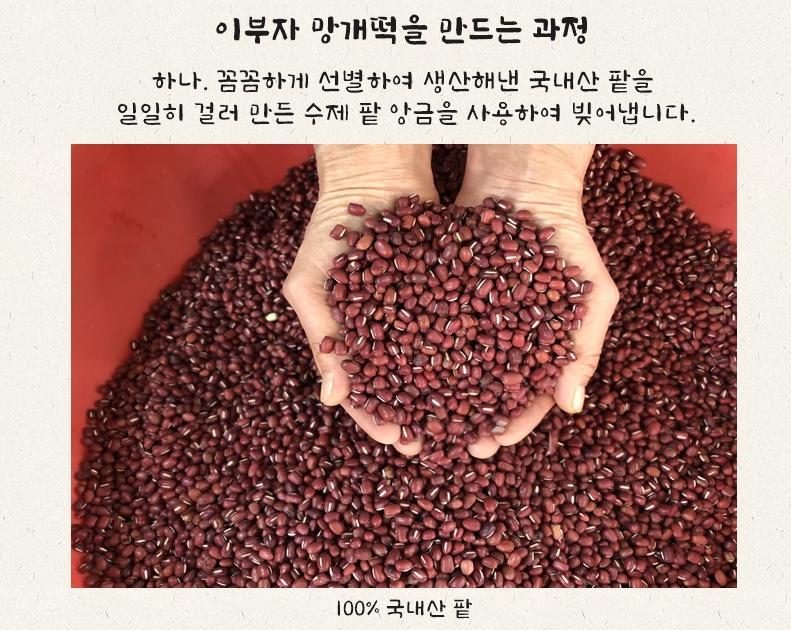 6시 내고향 의령 망개떡 택배 주문 이부자 방앗간3