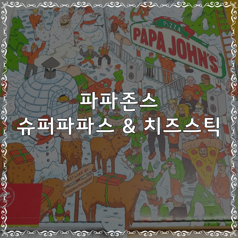 울산슈퍼 이미지