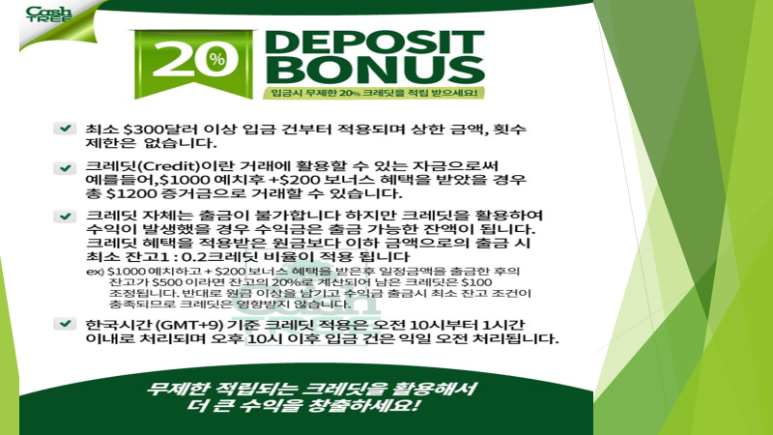 캐시트리에 대해 더 알아보기 6