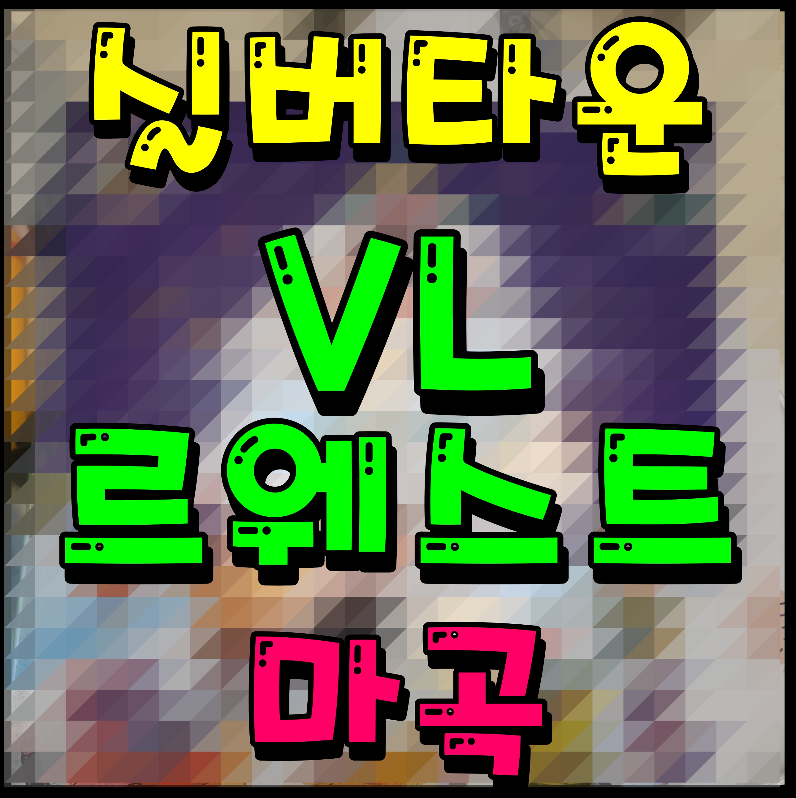  마곡 vl 르웨스트 롯데캐슬 서울 도심형 실버타운 공급 안내