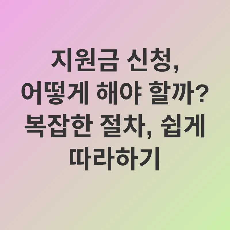폐업지원금_3
