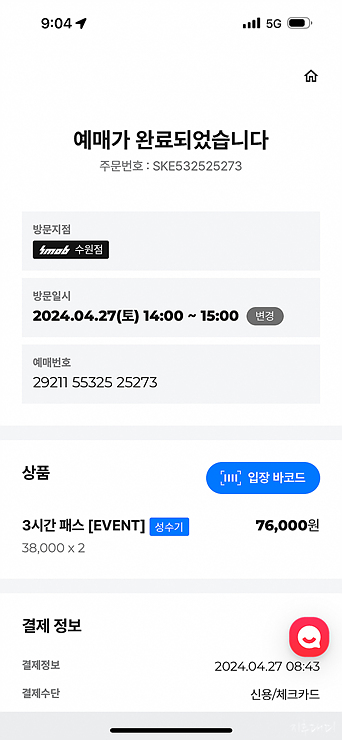 수원 스타필드 액션 놀이터 스몹(smob)