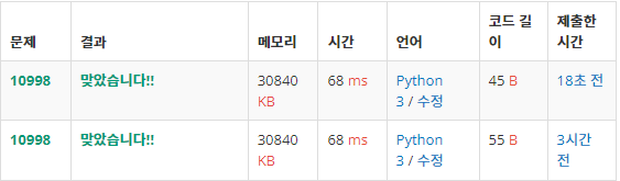  백준: 10998번 A×B (Python3)