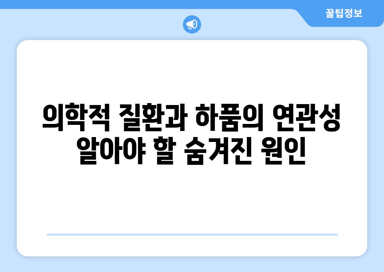 의학적 질환과 하품의 연관성 알아야 할 숨겨진 원인