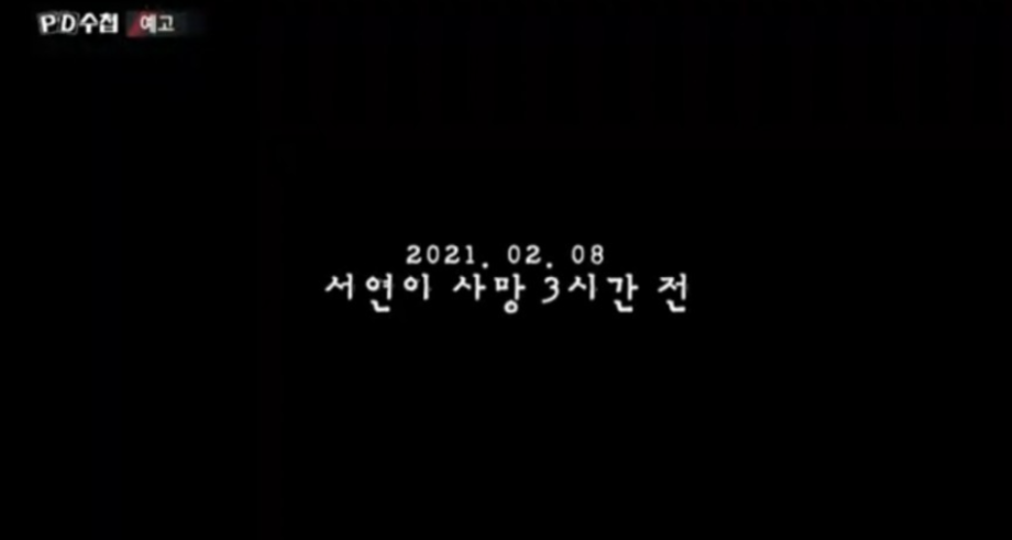조카 물고문 살해한 이모 충격적인 아빠 정체(+서연이 사건 정리 나이 신상 인스타)