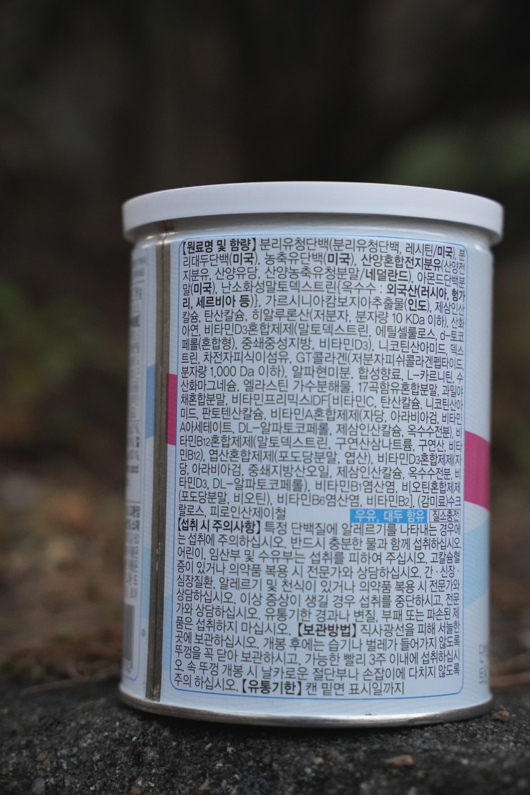 잘 녹고 고소함 다이어트쉐이크 일동후디스 하이뮨 4