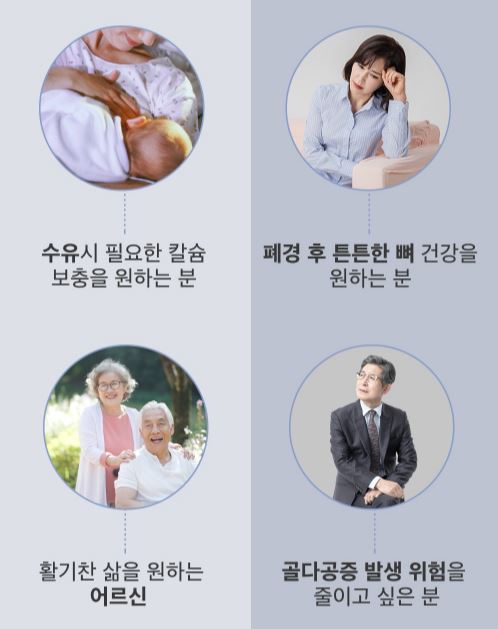 포뉴 칼슘 마그네슘 비타민D