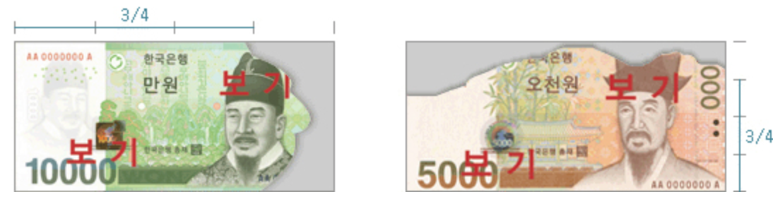 손상화폐 교환