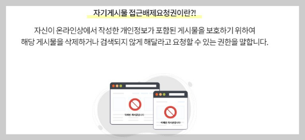 개인정보보호방법 및 개인정보유출방지