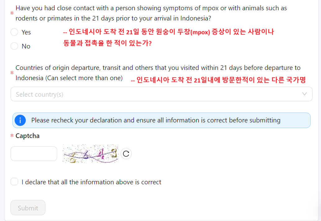 SSHP 입력화면3