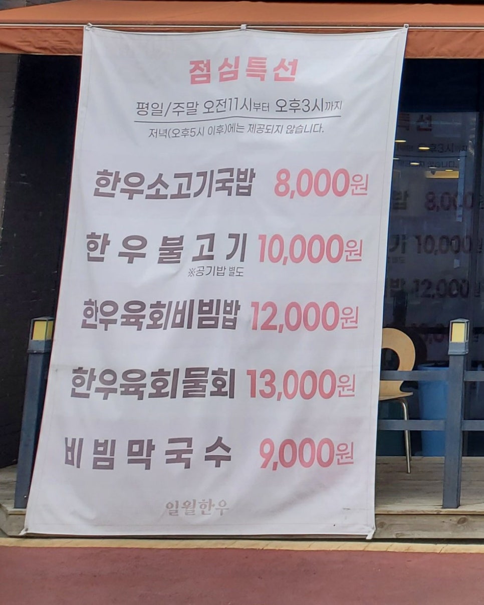 일월식당 이미지