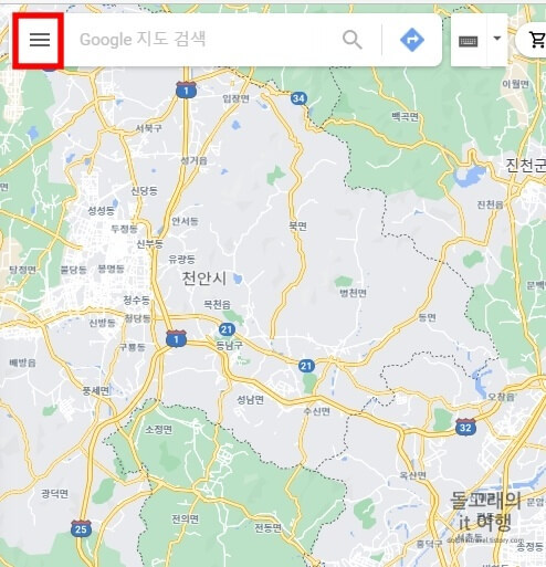 구글-지도-홈페이지의-줄-3개-아이콘