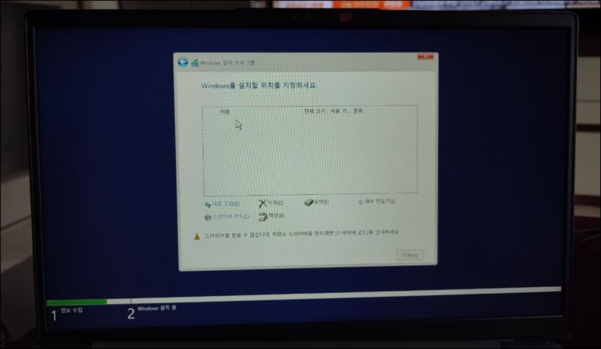 윈도우 설치 위치