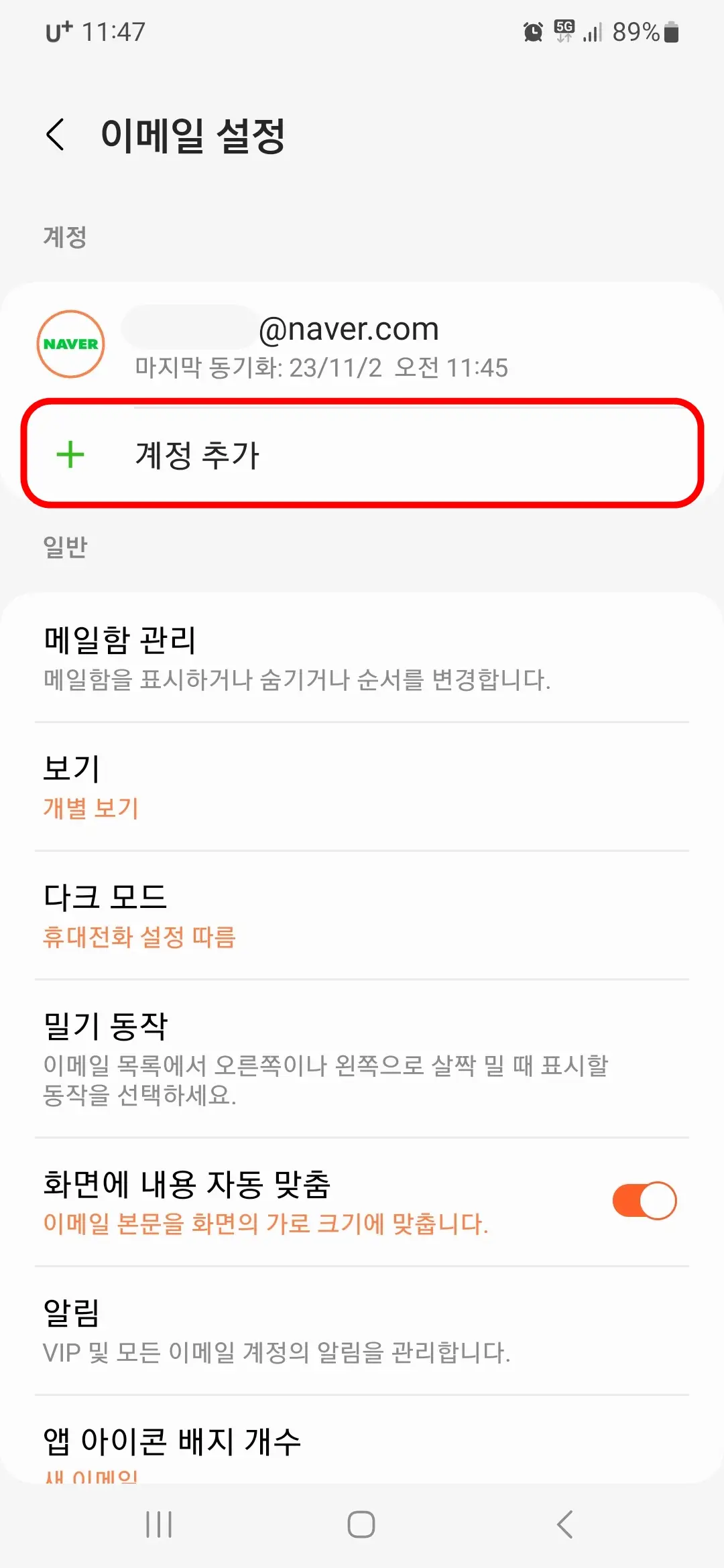 계정 추가